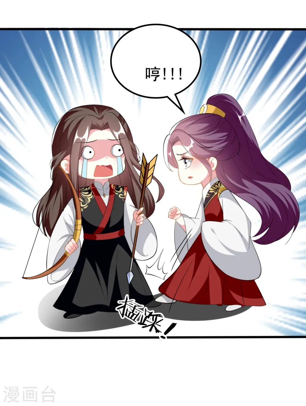 坏心王爷别惹我漫画,第212话 永远在一起2图