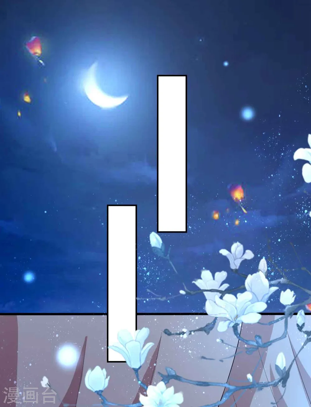 坏心王爷别惹我漫画,第116话 都是装的？2图