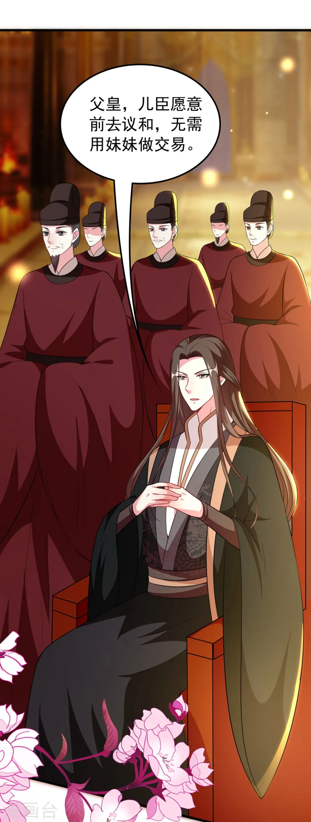 坏心王爷别惹我漫画,第103话 雪城之行2图