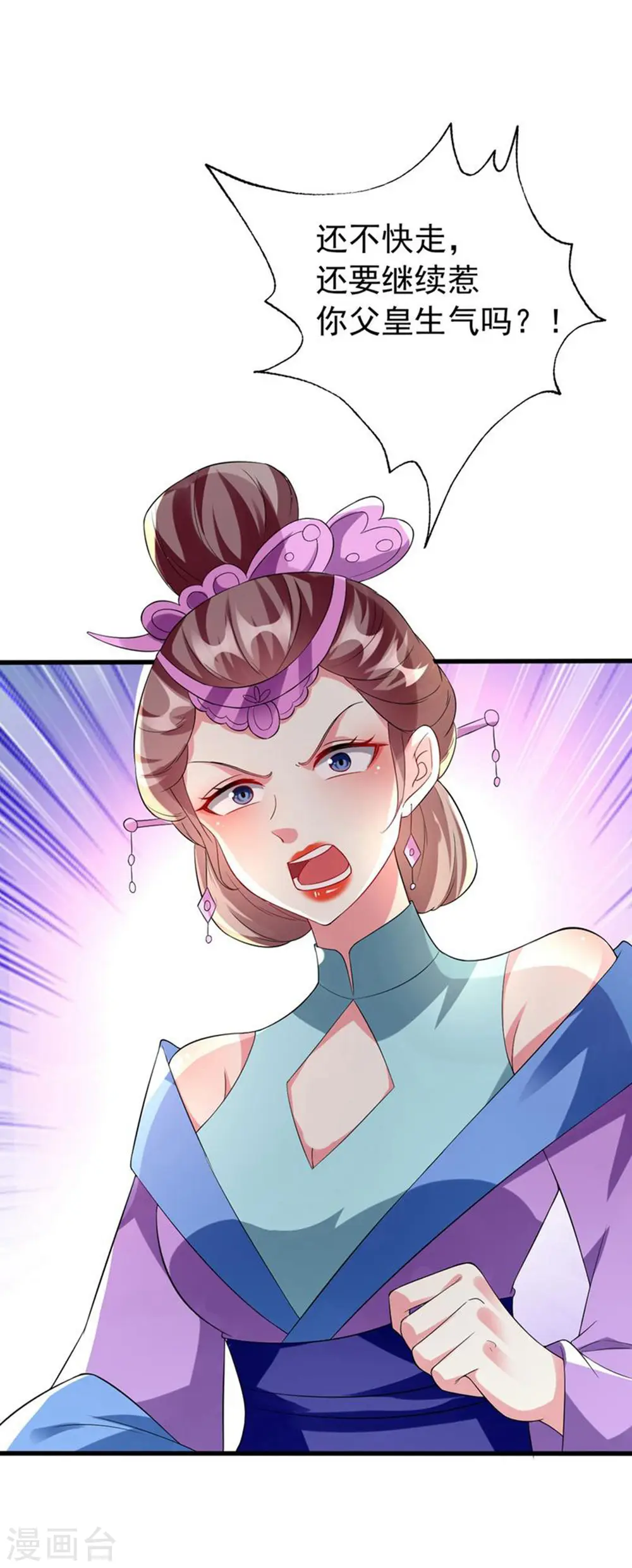 坏心王爷别惹我漫画,第126话 重归于好2图