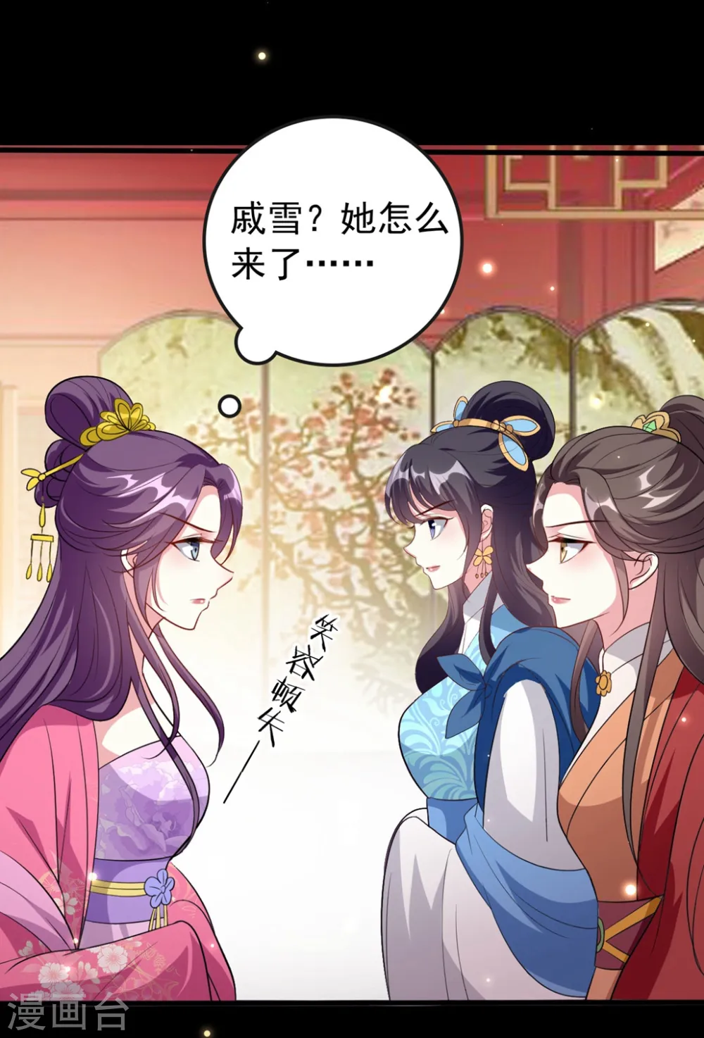 坏心王爷别惹我漫画,第145话 嫉妒之火2图