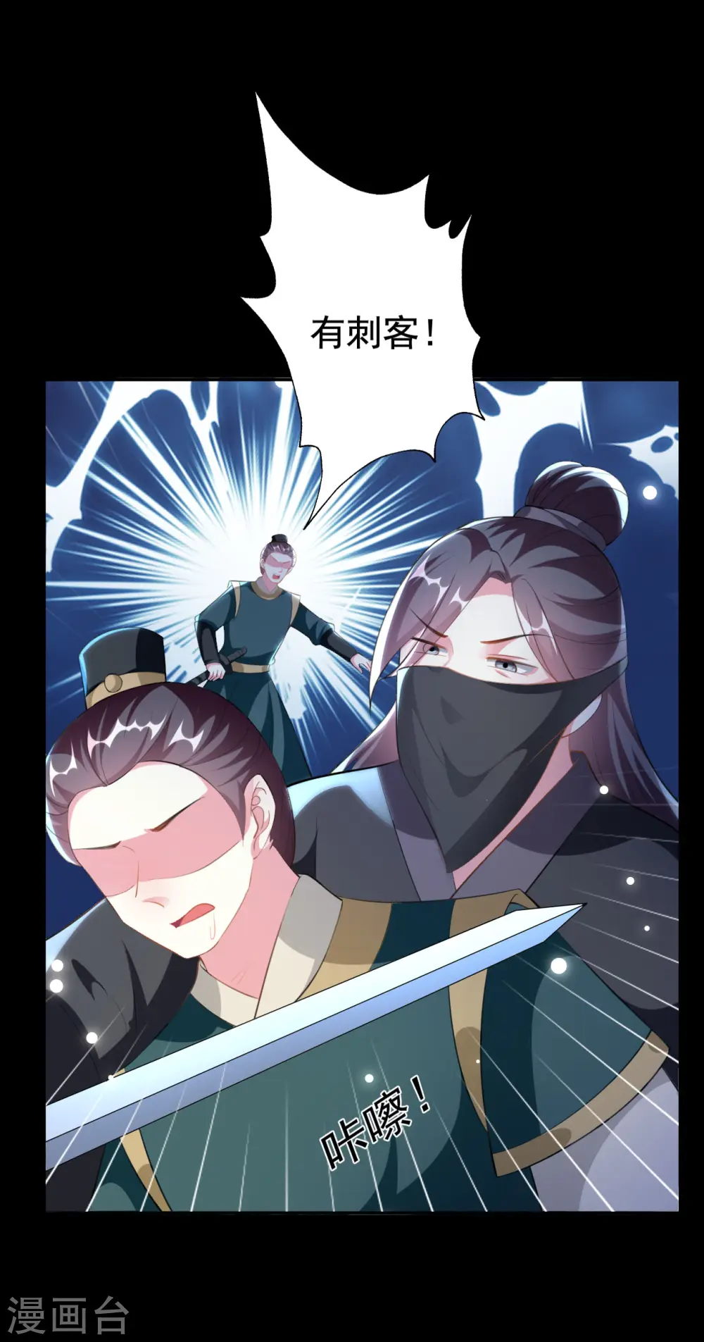 坏心王爷别惹我漫画,第257话 梦中情人1图