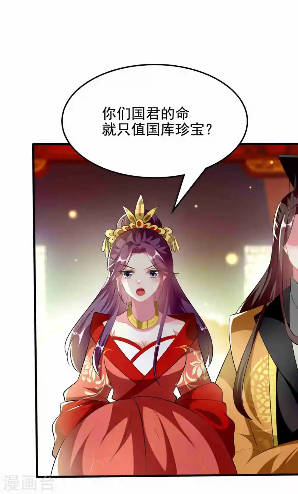 坏心王爷别惹我漫画,第221话 公主大婚2图