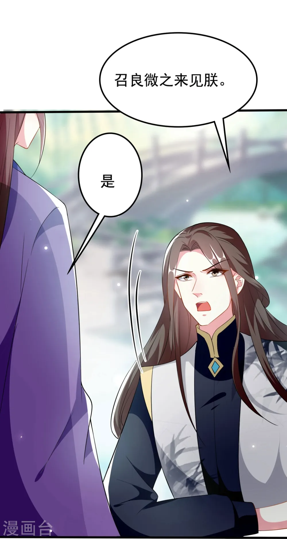 坏心王爷别惹我漫画,第170话 亲爹驾到2图