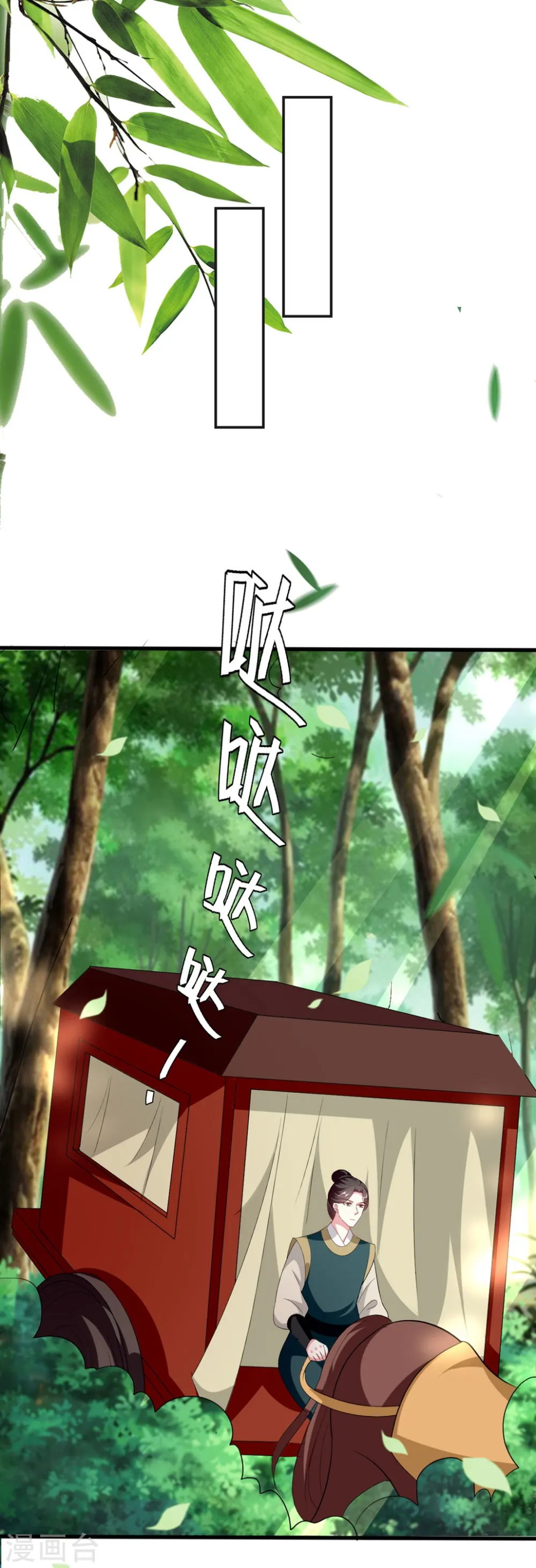 坏心王爷别惹我漫画,第146话 云钰遇险1图