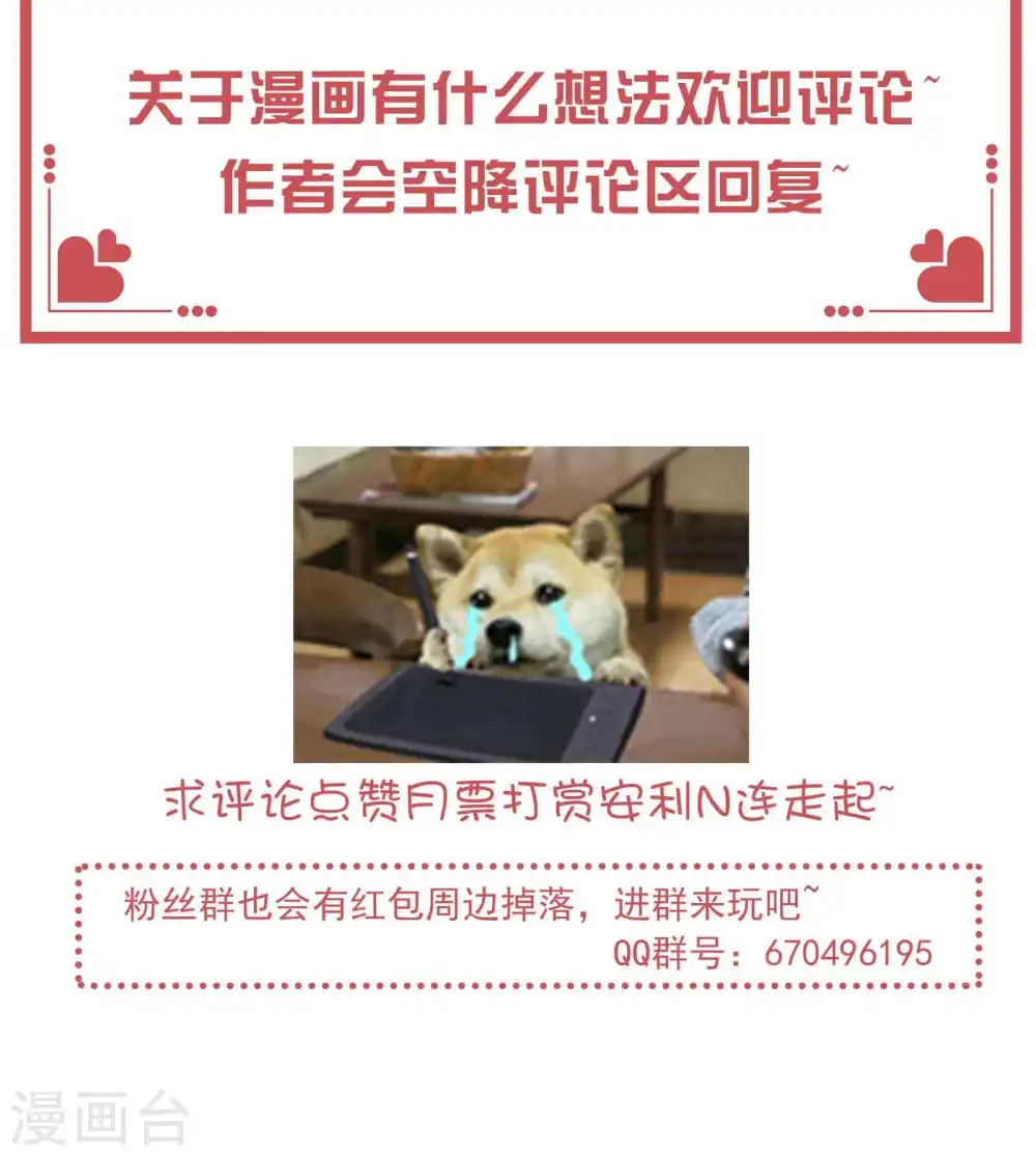 坏心王爷别惹我漫画,福利问答活动2图