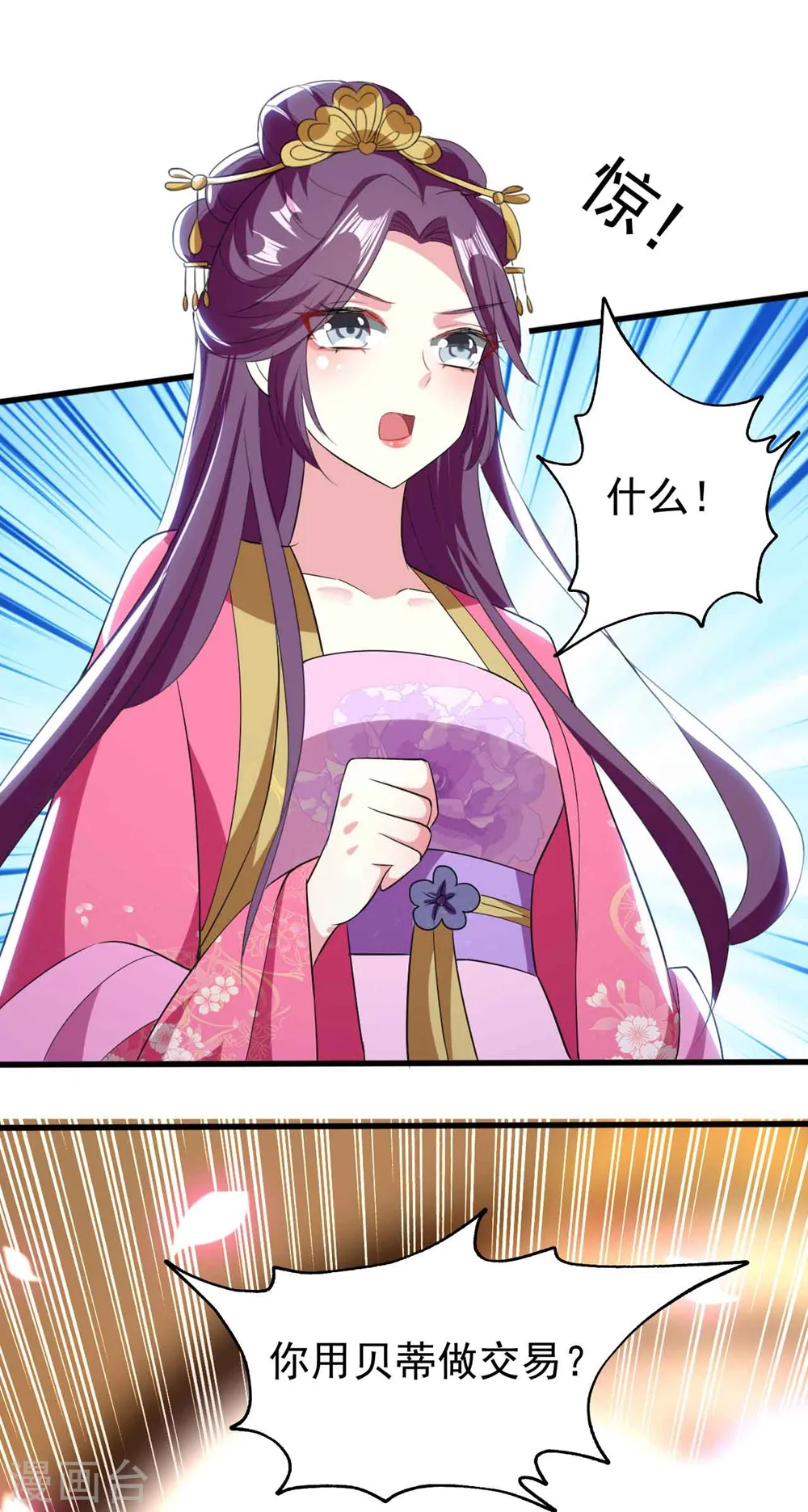 坏心王爷别惹我漫画,第107话 刺杀2图