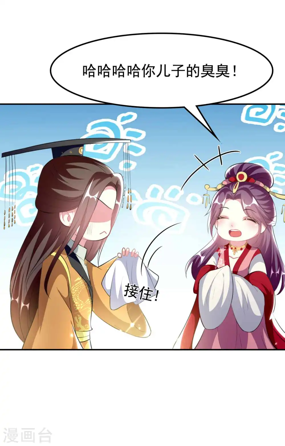 坏心王爷别惹我漫画,第262话 被抓了？1图