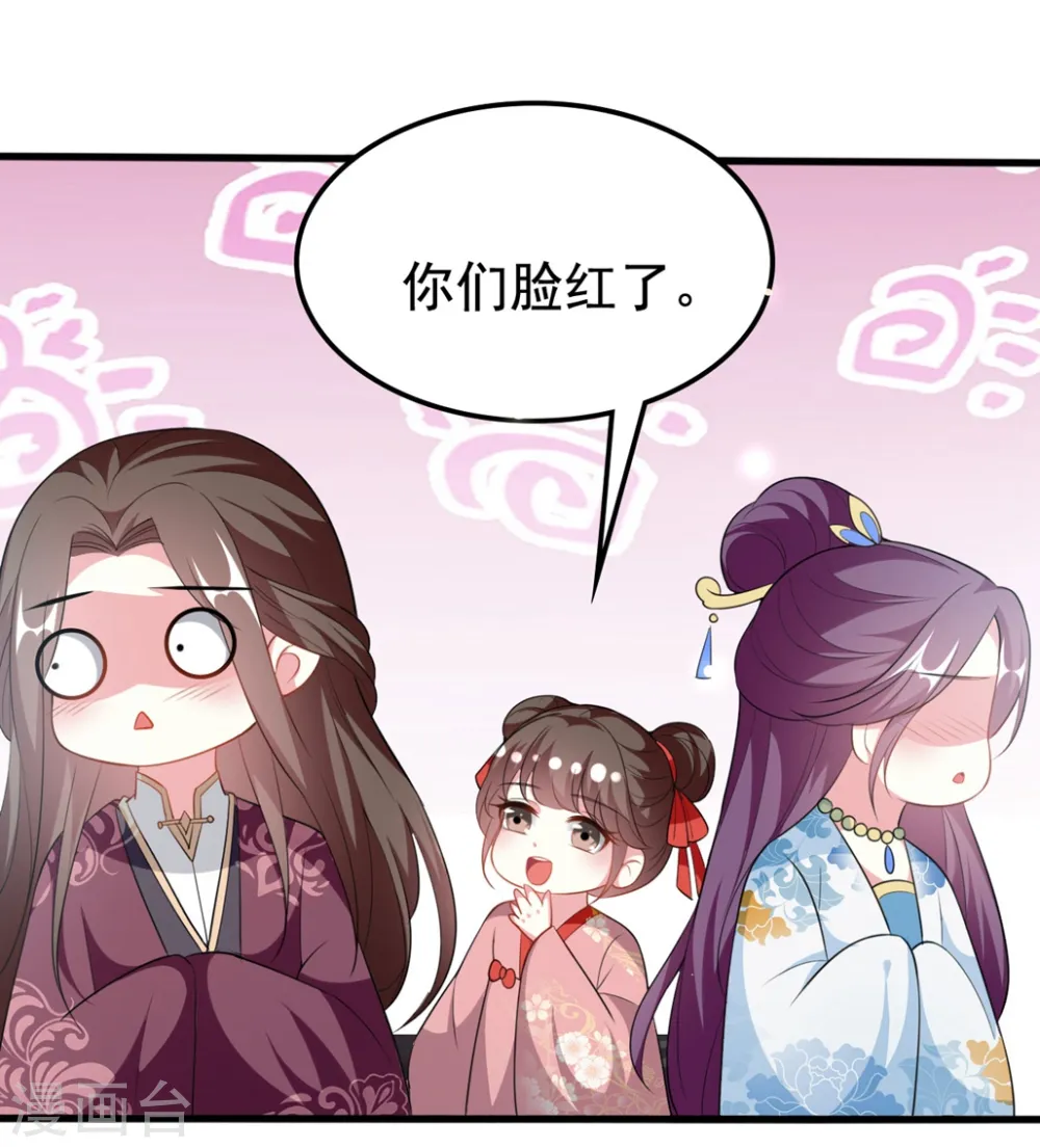 坏心王爷别惹我漫画,第183话 回到朕身边2图