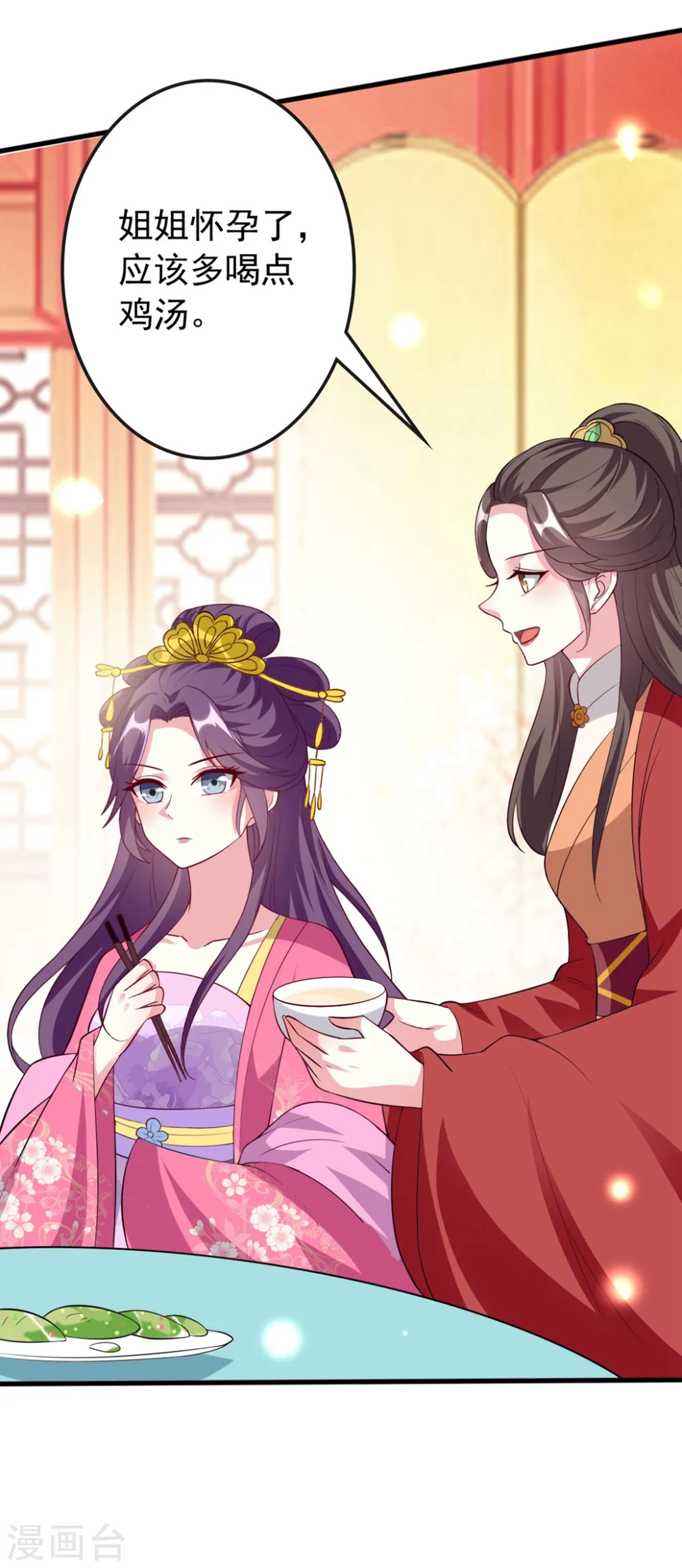 坏心王爷别惹我漫画,第145话 嫉妒之火1图