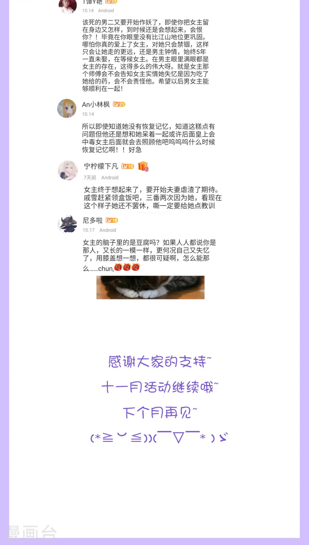 坏心王爷别惹我漫画,十月活动中奖名单2图