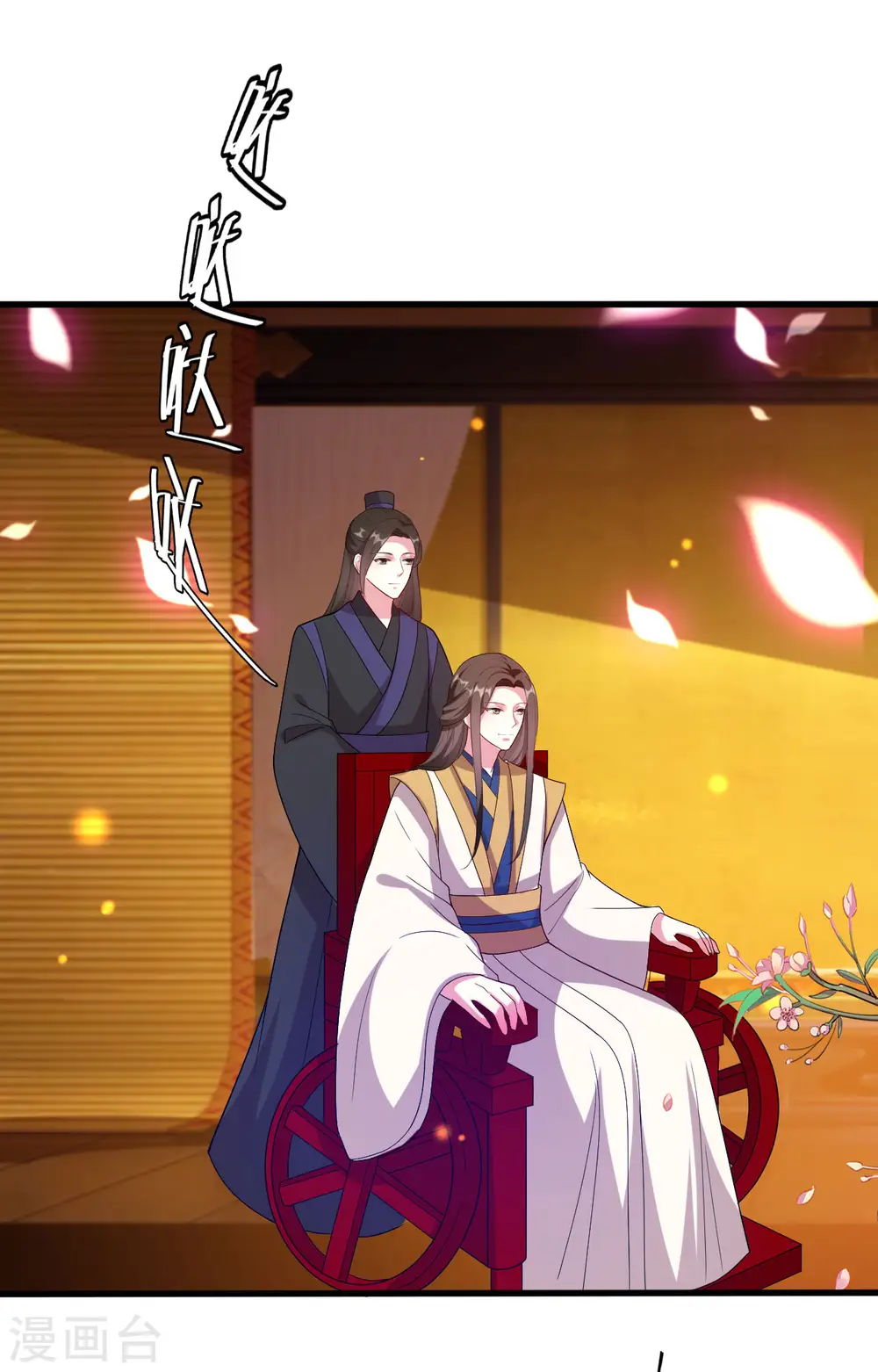 坏心王爷别惹我漫画,第43话 夫妻之实2图