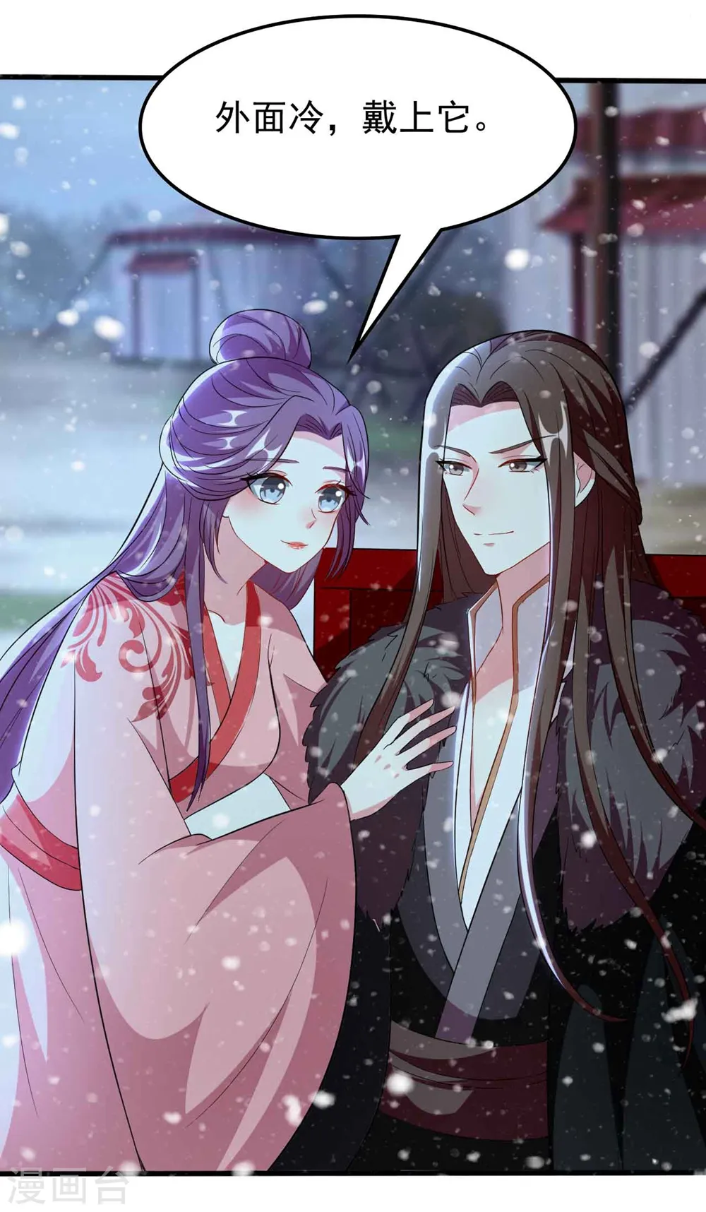 坏心王爷别惹我漫画,第106话 等你回来1图