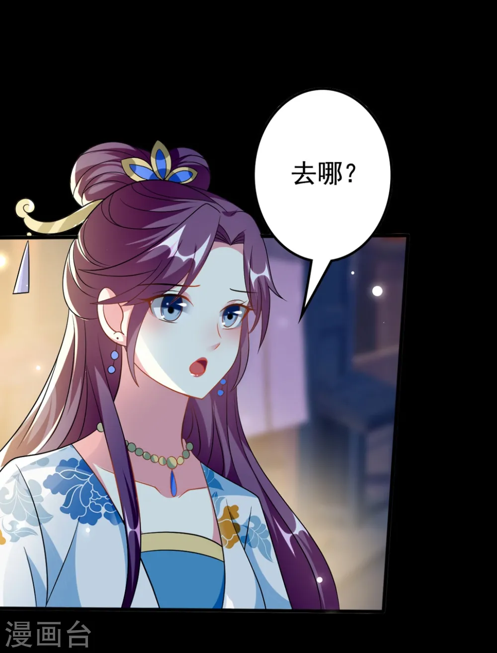 坏心王爷别惹我漫画,第187话 防火防盗防色狼2图