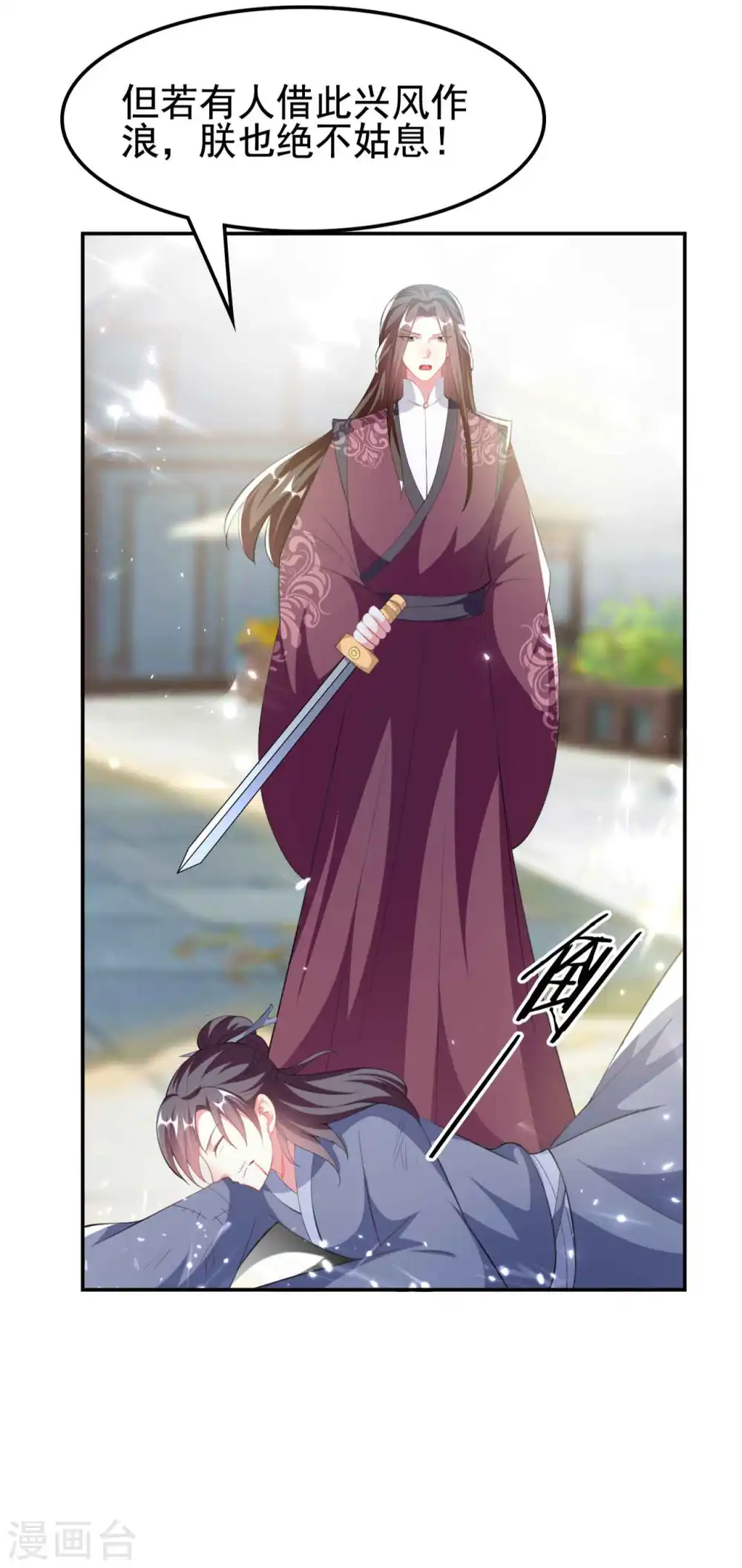 坏心王爷别惹我漫画,第254话 瘟疫与谋害1图