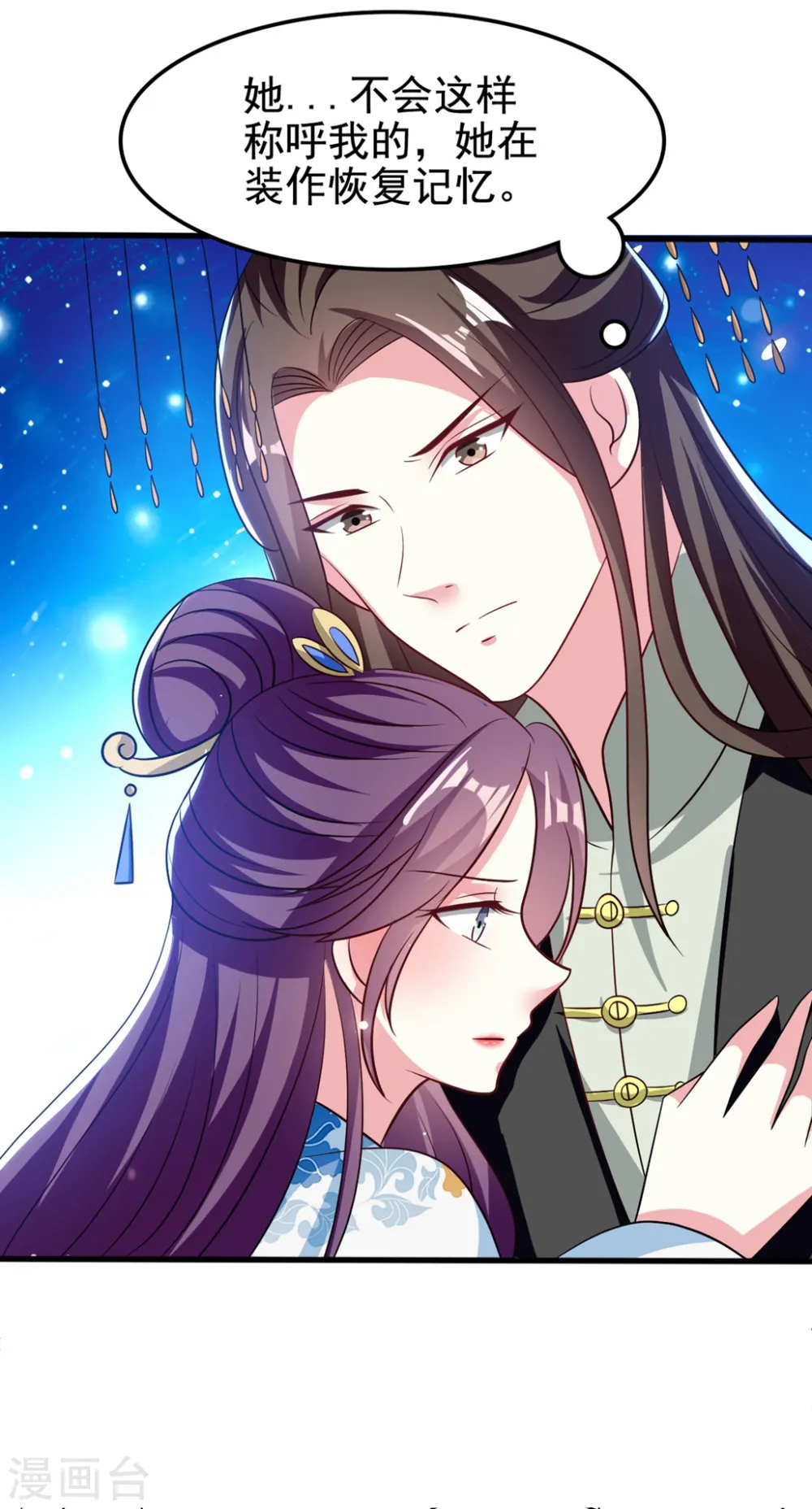 坏心王爷别惹我漫画,第190话 吃你下的毒2图