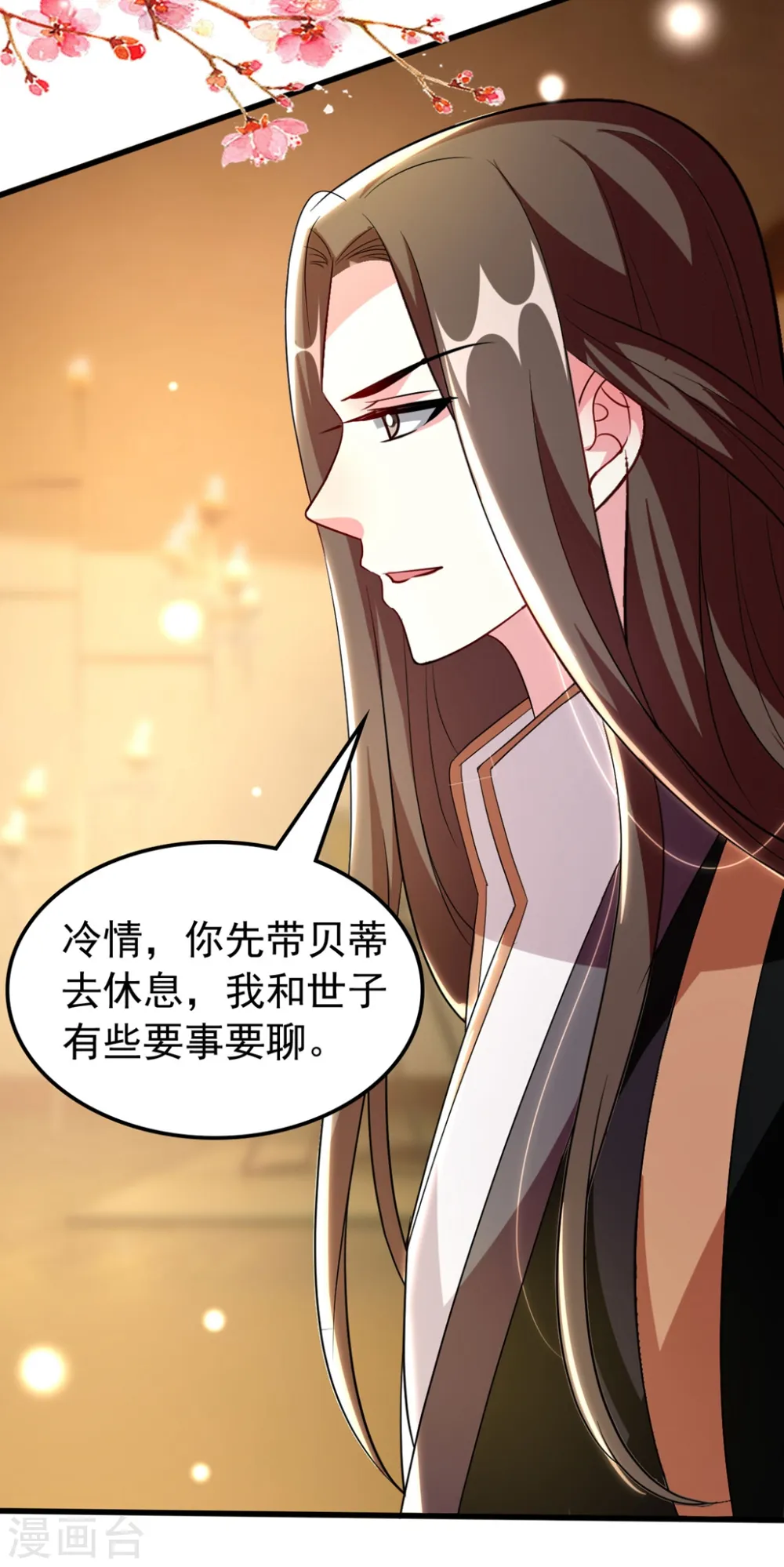 坏心王爷别惹我漫画,第104话 意料之外2图