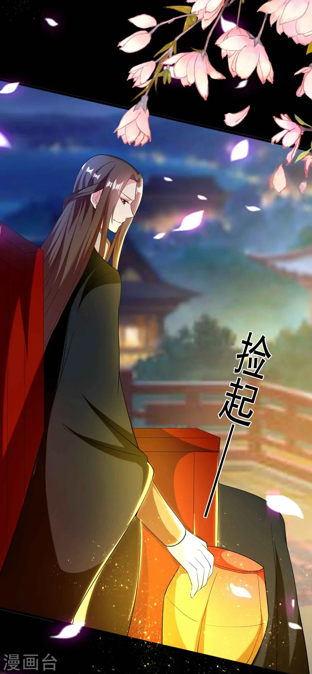 坏心王爷别惹我漫画,第115话 情敌！？2图