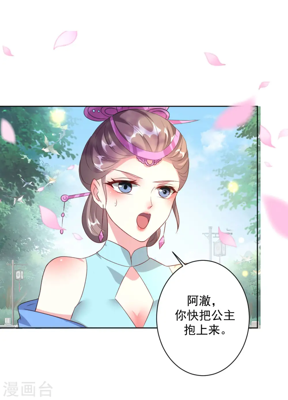 坏心王爷别惹我漫画,第53话 非礼啊！2图