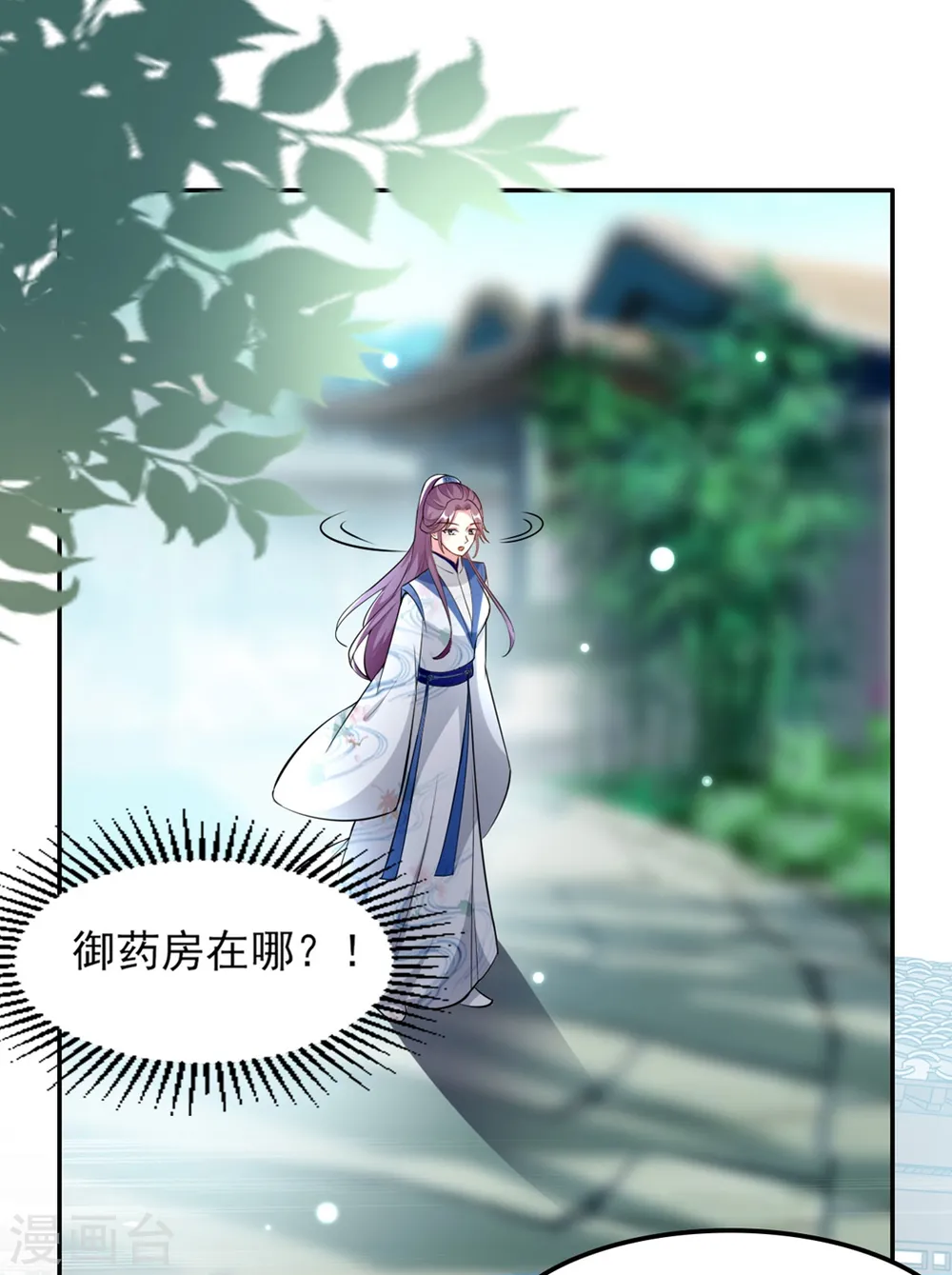 坏心王爷别惹我漫画,第165话 姑嫂相见2图