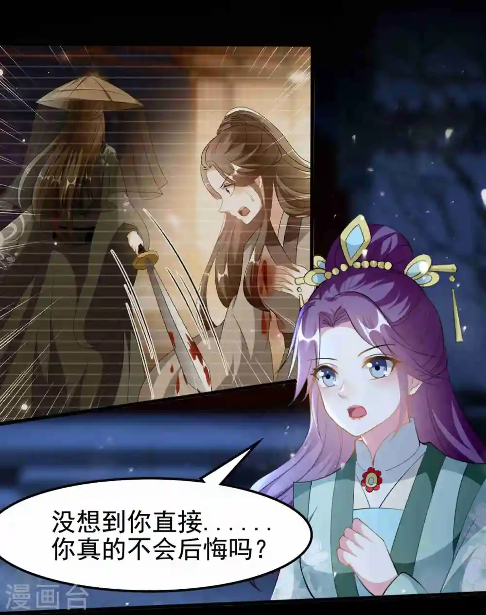 坏心王爷别惹我漫画,第211话 开枝散叶2图
