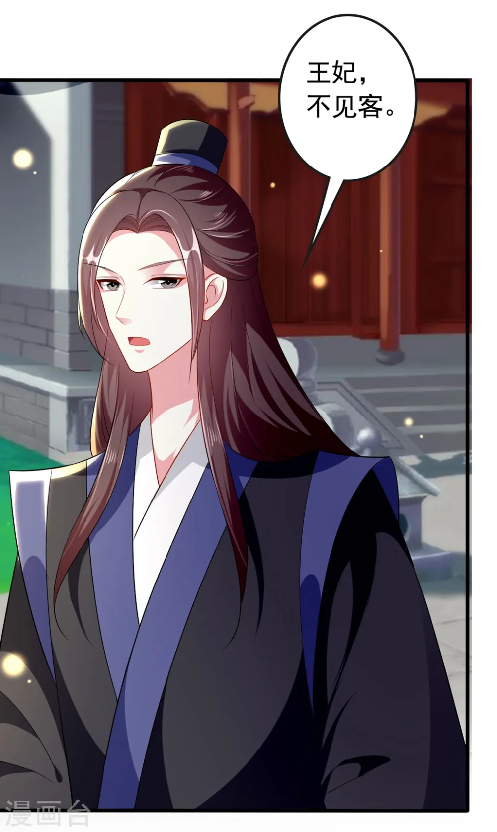 坏心王爷别惹我漫画,第146话 云钰遇险2图