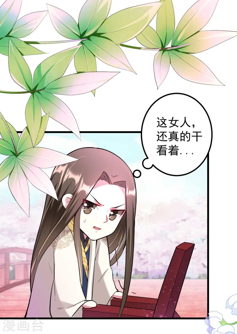 坏心王爷别惹我漫画,第19话 不得宠的二皇子1图