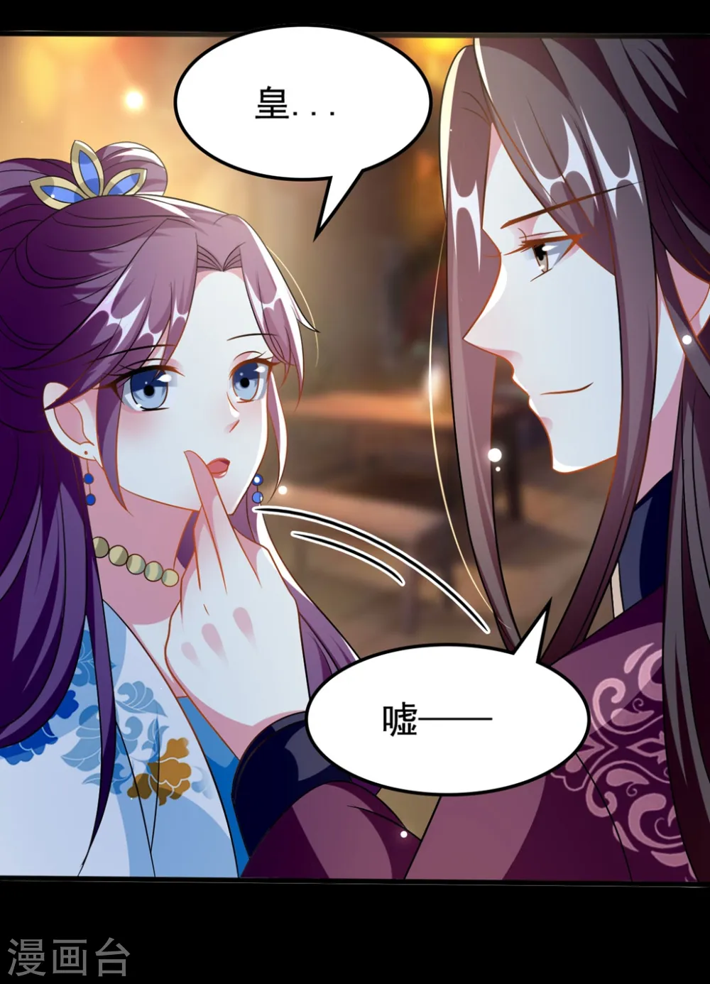 坏心王爷别惹我漫画,第189话 你是不是想起来了？2图