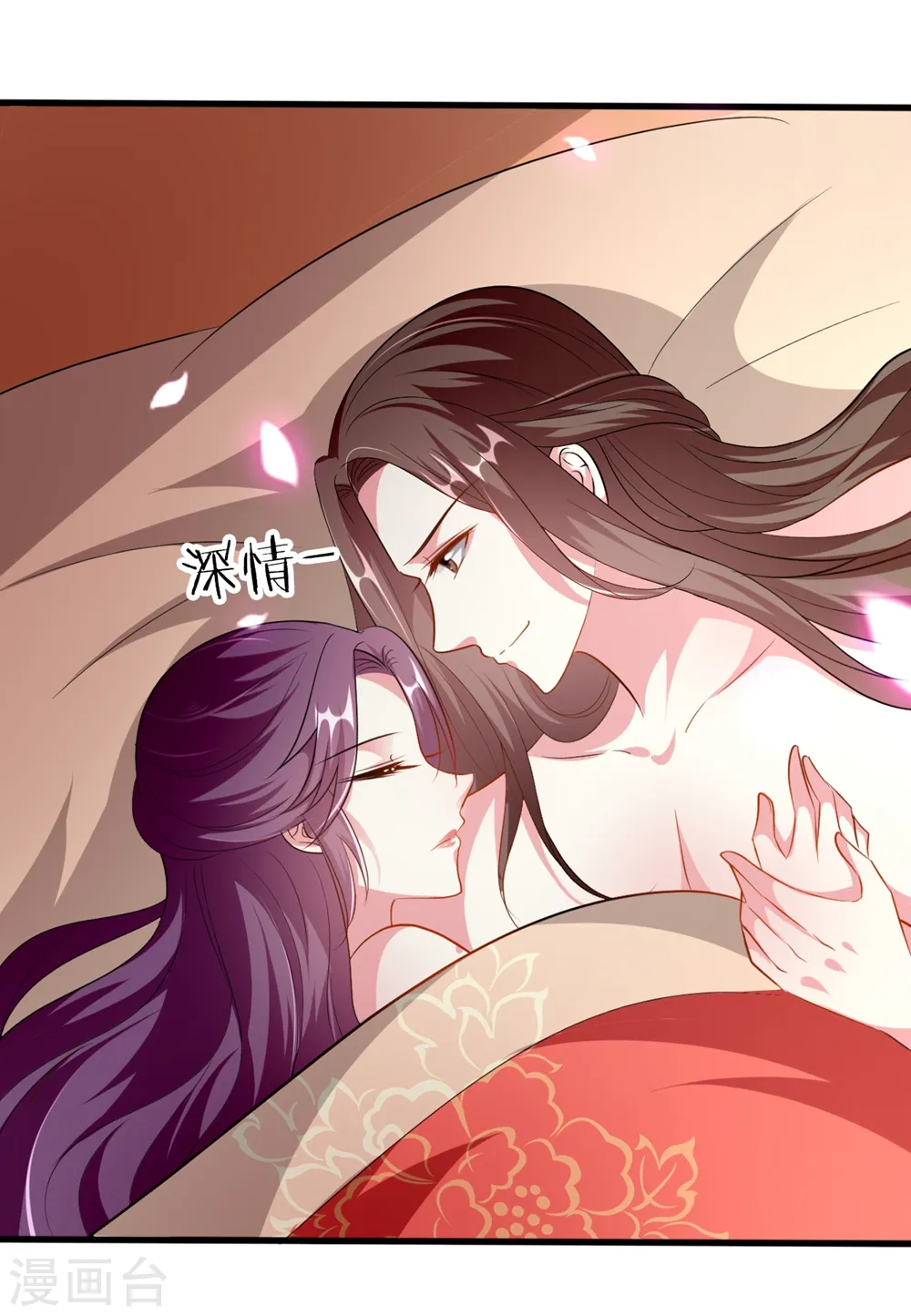坏心王爷别惹我漫画,第142话 一夜缠绵2图