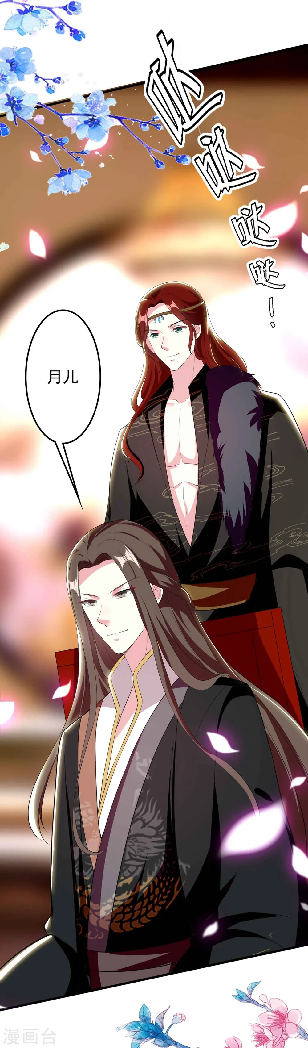 坏心王爷别惹我漫画,第107话 刺杀1图