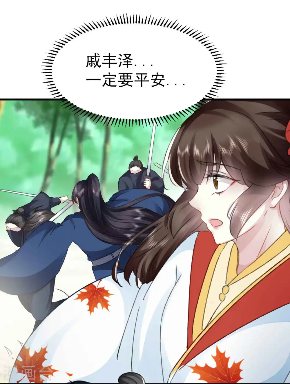 坏心王爷别惹我漫画,第274话 她竟是仇人之女？1图