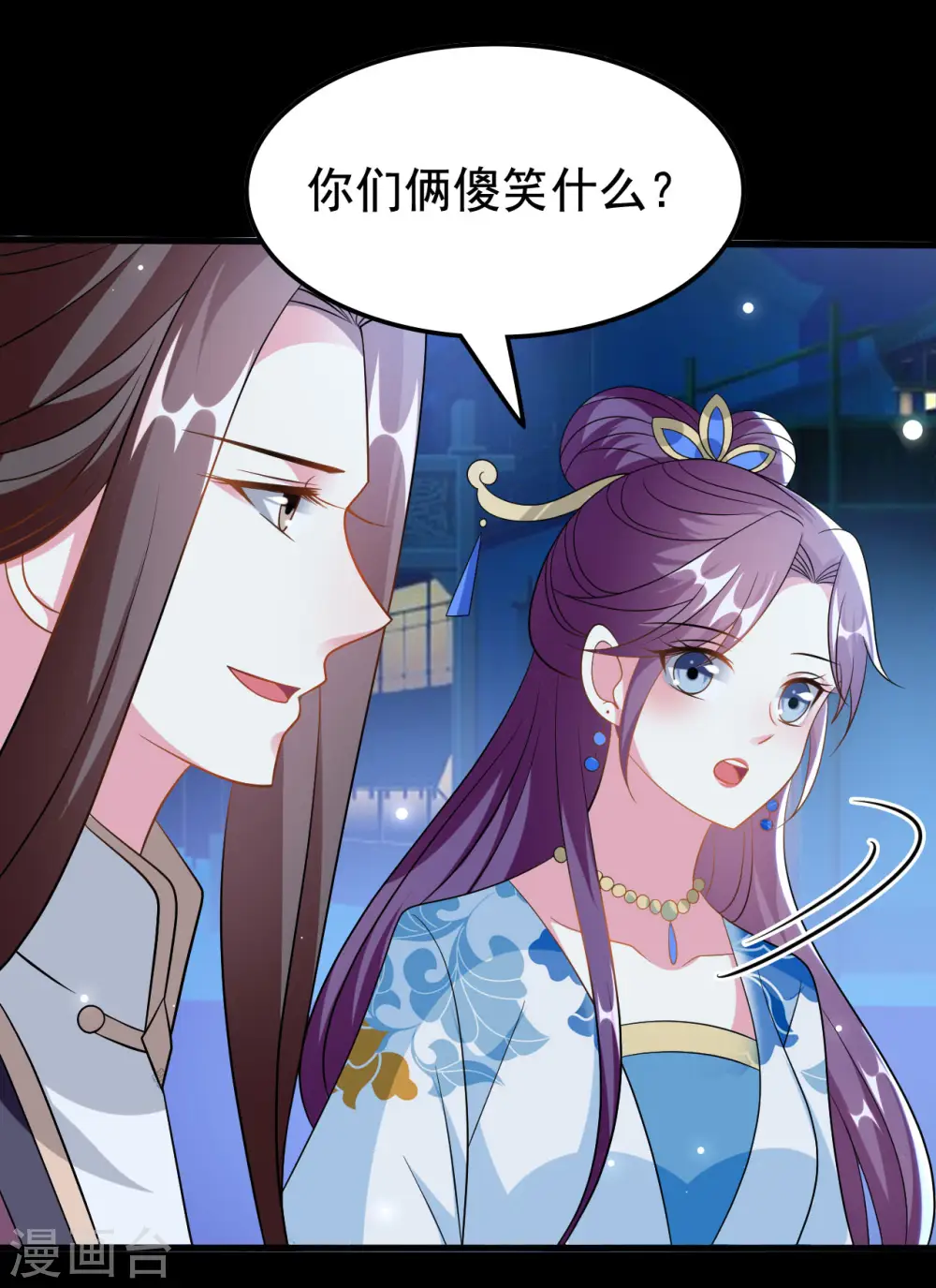 坏心王爷别惹我漫画,第188话 故地重游2图