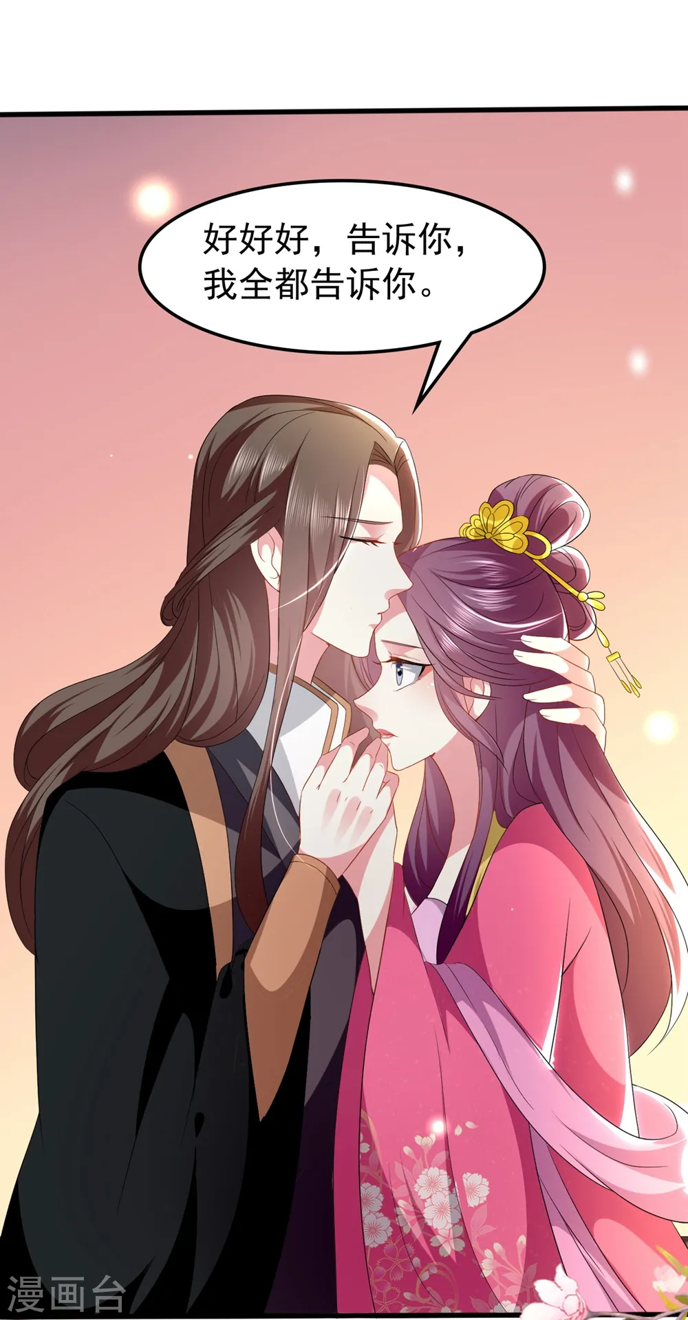 坏心王爷别惹我漫画,第127话 仇恨的种子2图