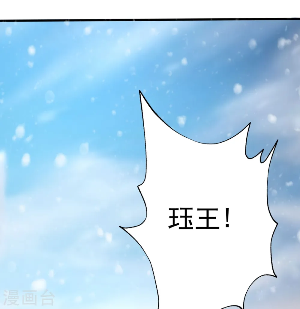 坏心王爷别惹我漫画,第103话 雪城之行1图