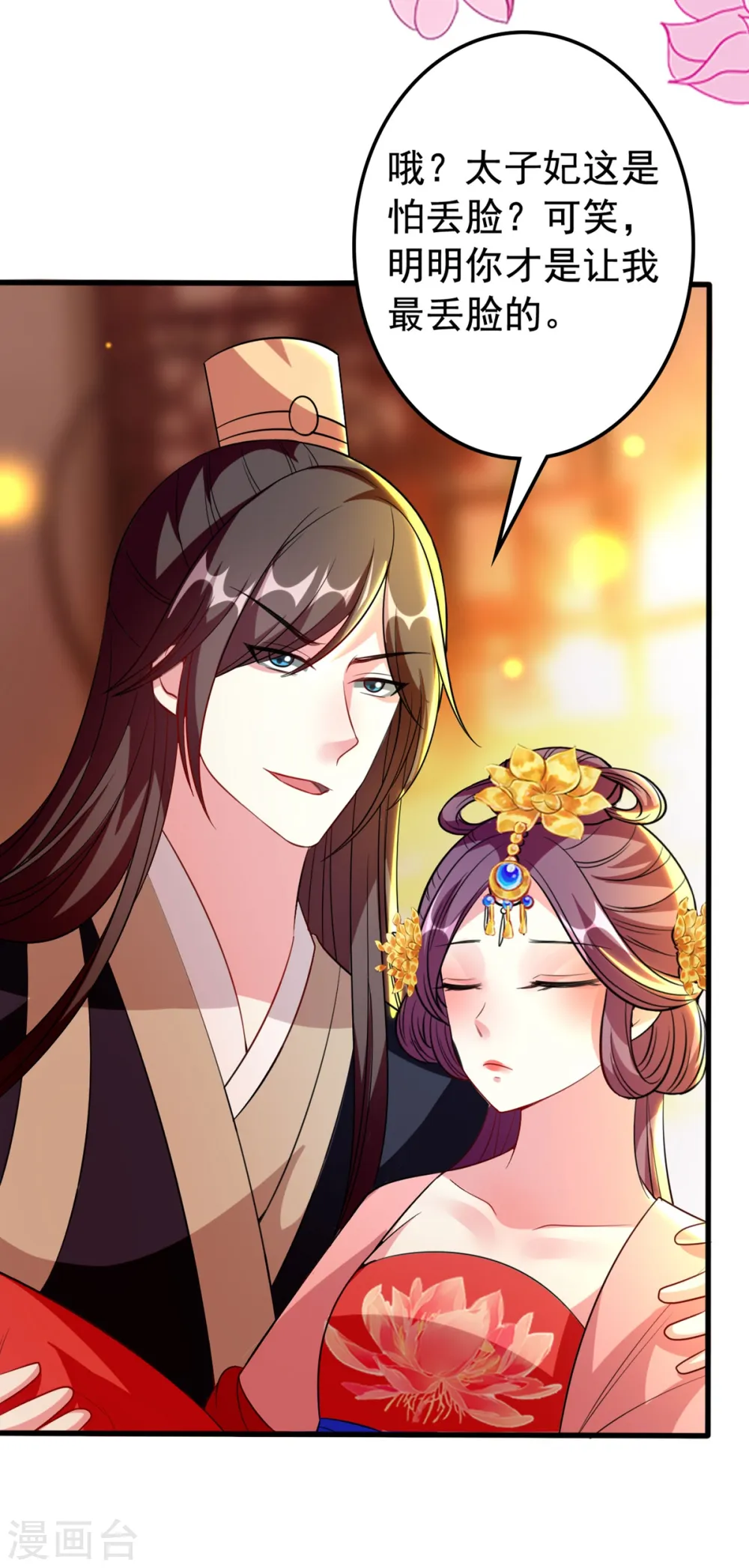 坏心王爷别惹我漫画,第96话 有伤风化2图