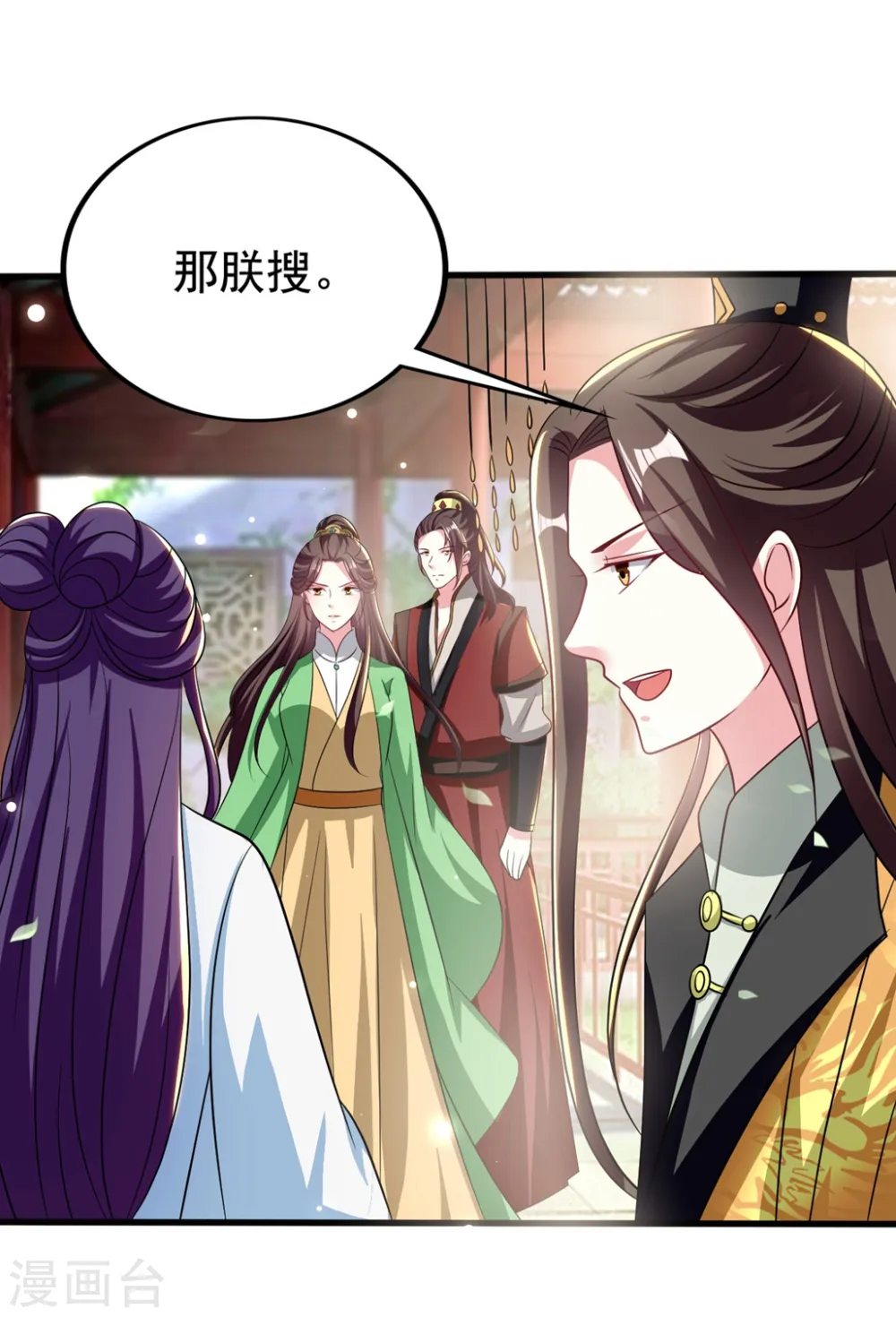 坏心王爷别惹我漫画,第186话 亲自搜身1图