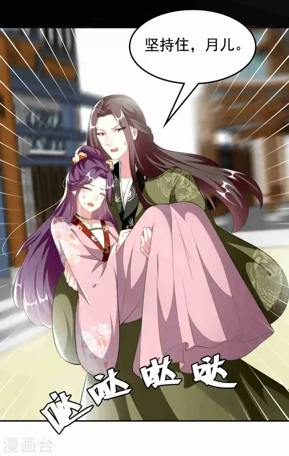 坏心王爷别惹我漫画,第231话 幕后指使2图