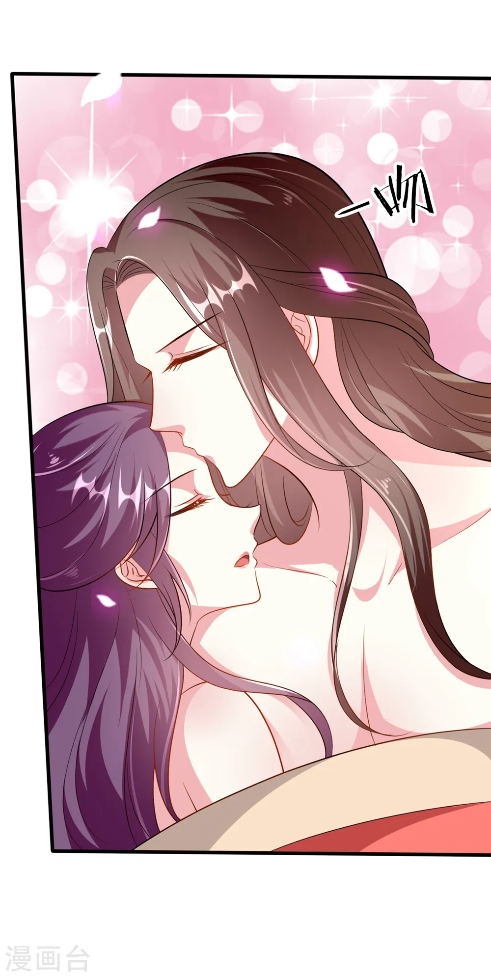 坏心王爷别惹我漫画,第142话 一夜缠绵1图