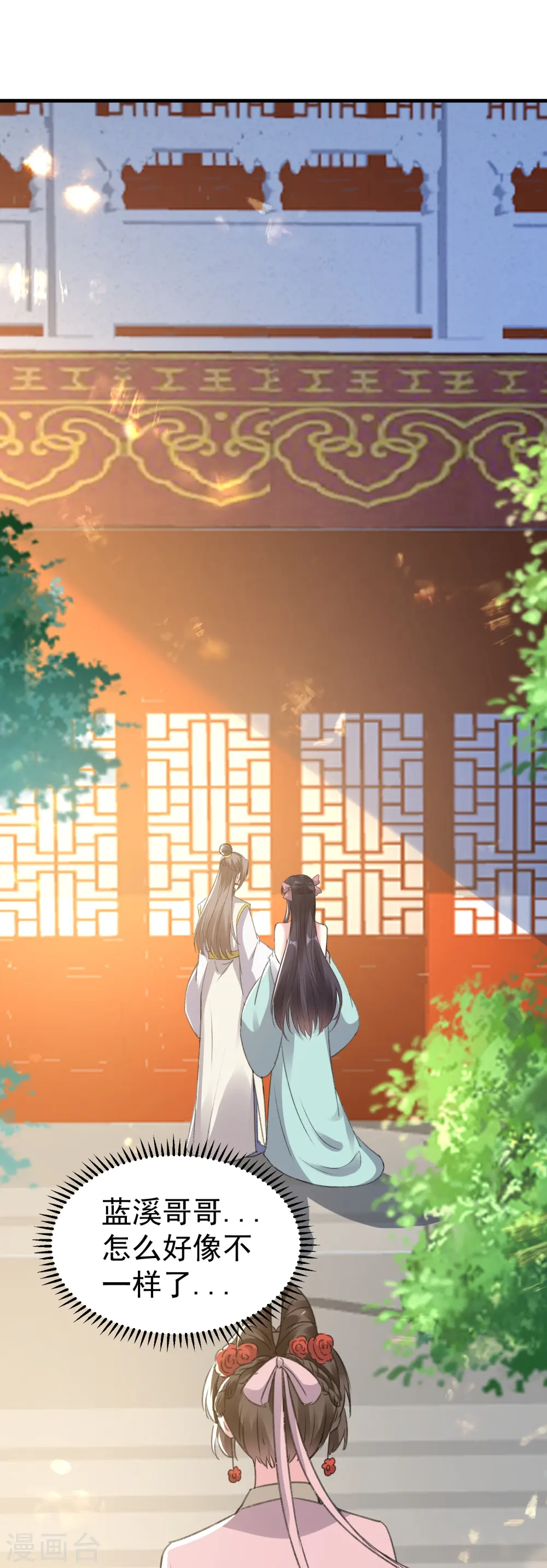 坏心王爷别惹我漫画,第282话 赢了比试输了他1图