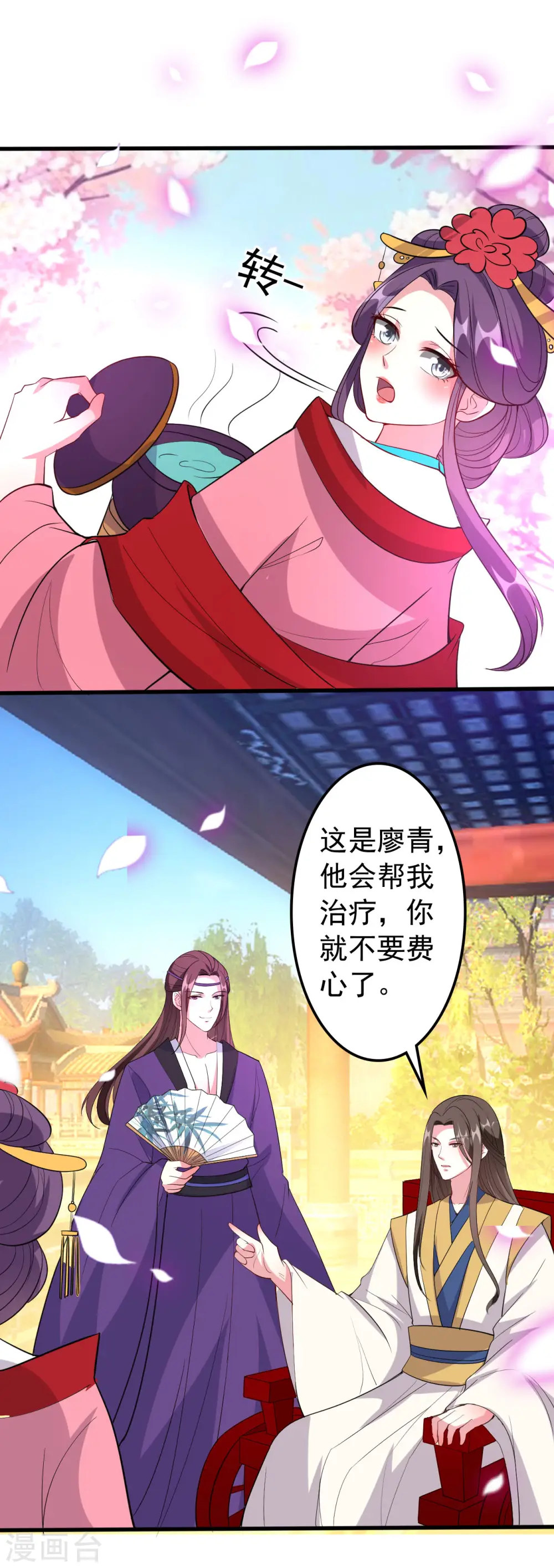 坏心王爷别惹我漫画,第42话 死亡名单2图