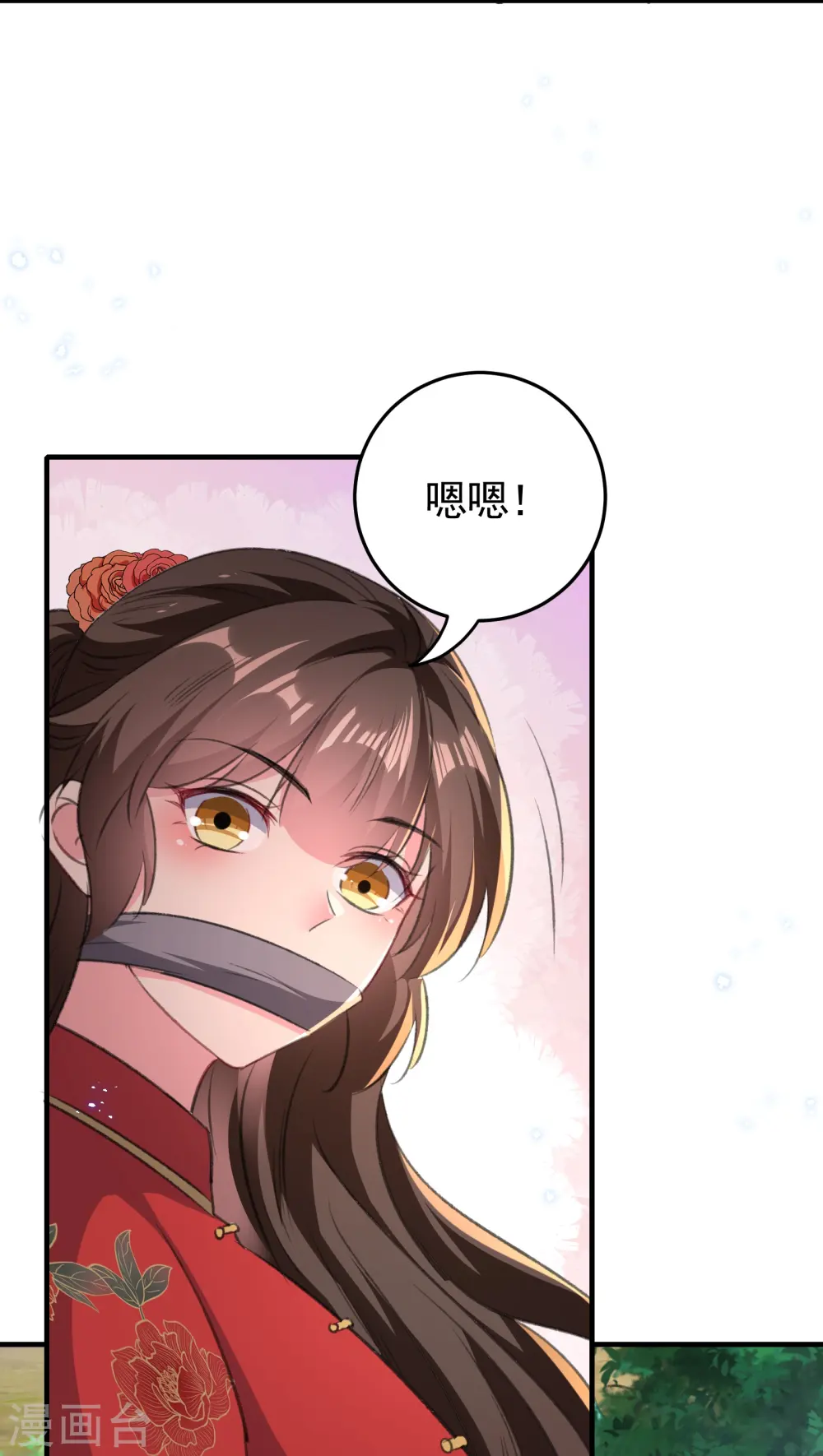 坏心王爷别惹我漫画,第293话 里应外合1图