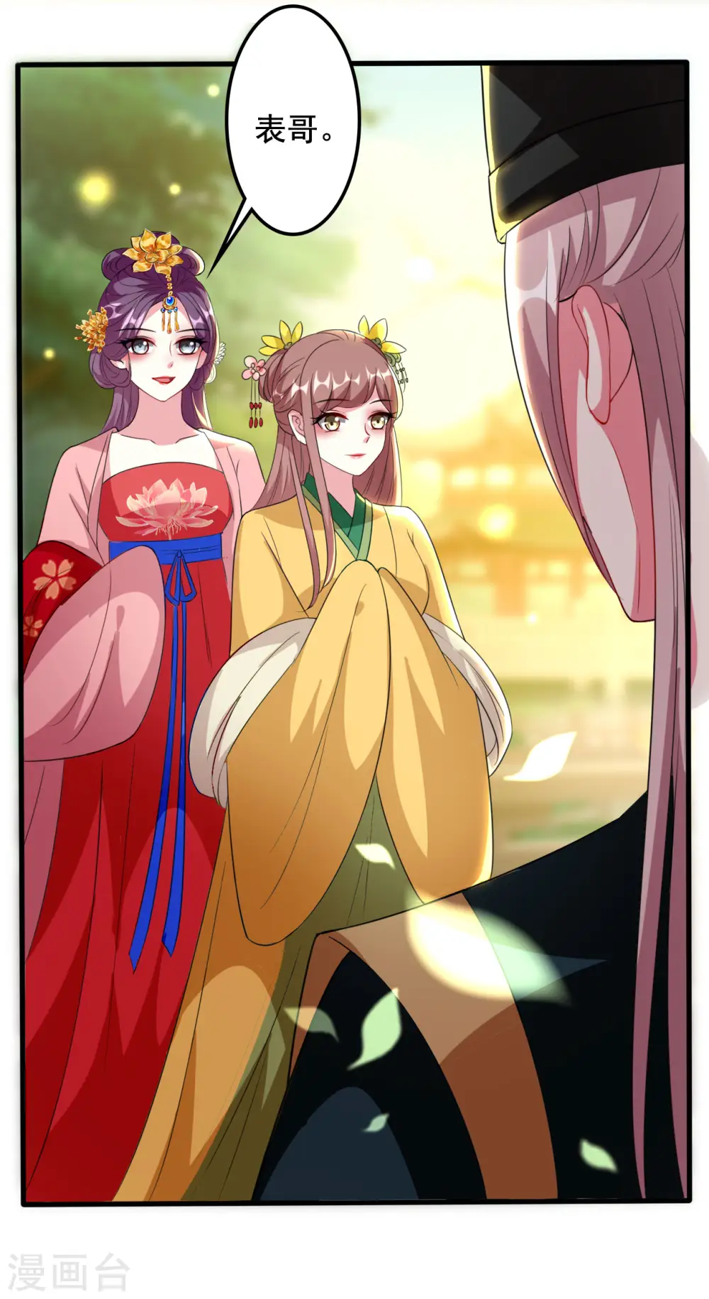 坏心王爷别惹我漫画,第81话 滴血认亲2图