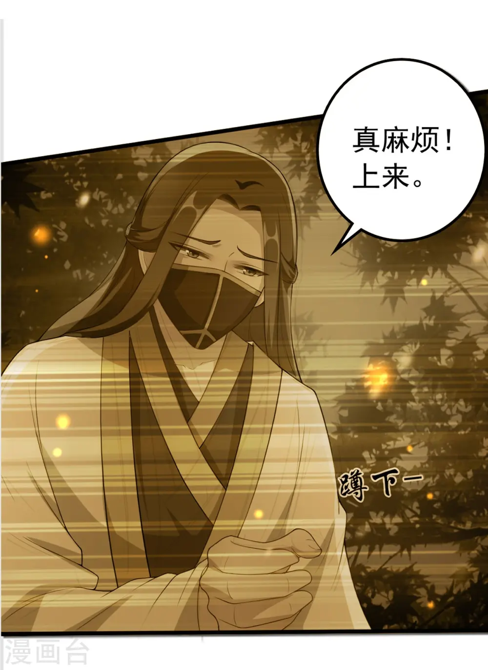 坏心王爷别惹我漫画,第44话 怒回娘家1图