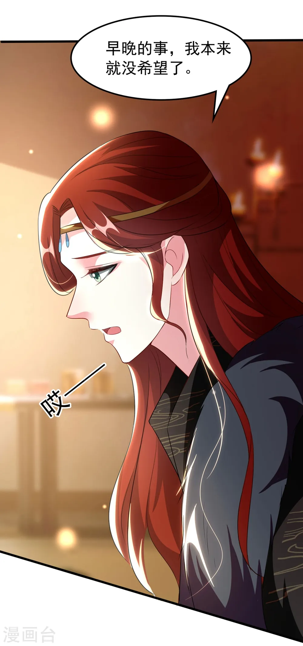 坏心王爷别惹我漫画,第104话 意料之外1图