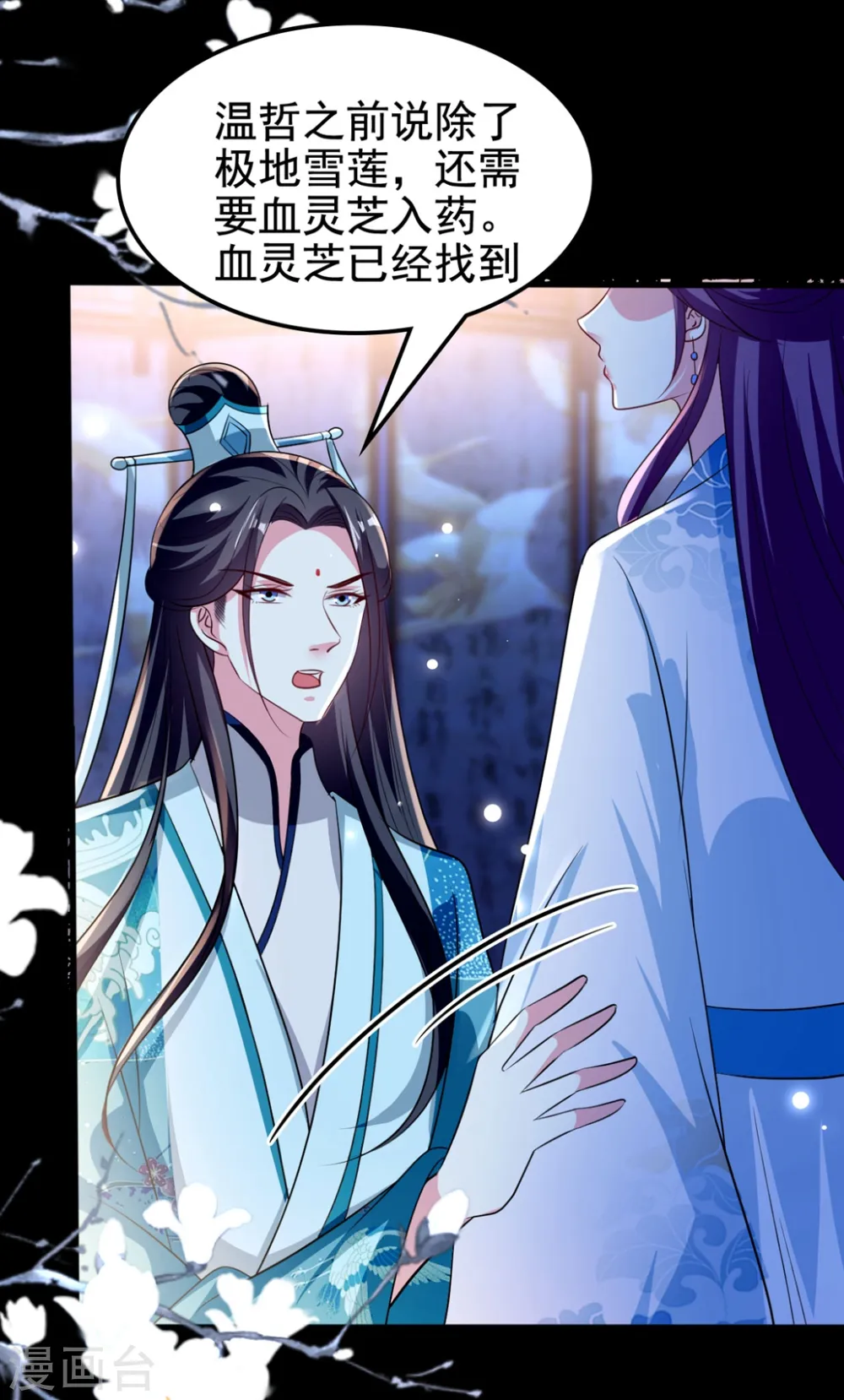 坏心王爷别惹我漫画,第190话 吃你下的毒1图