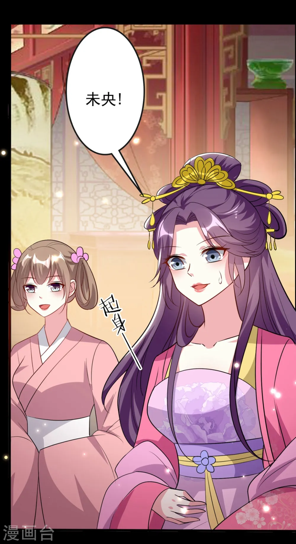 坏心王爷别惹我漫画,第145话 嫉妒之火1图