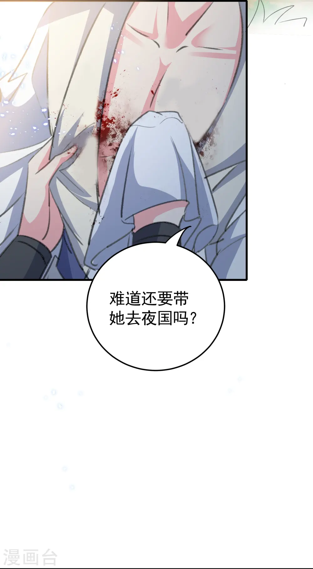 坏心王爷别惹我漫画,第293话 里应外合2图