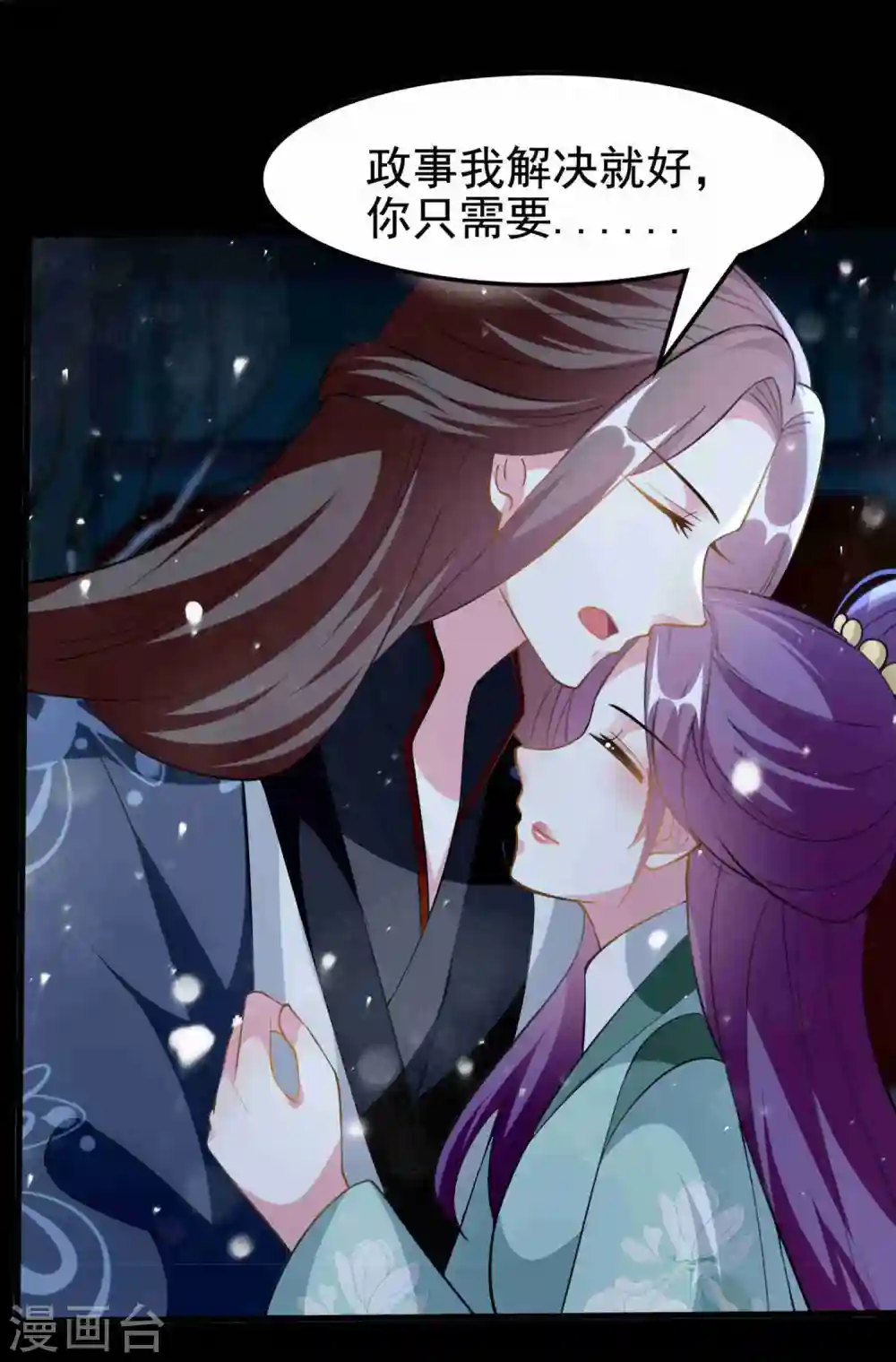 坏心王爷别惹我漫画,第211话 开枝散叶1图