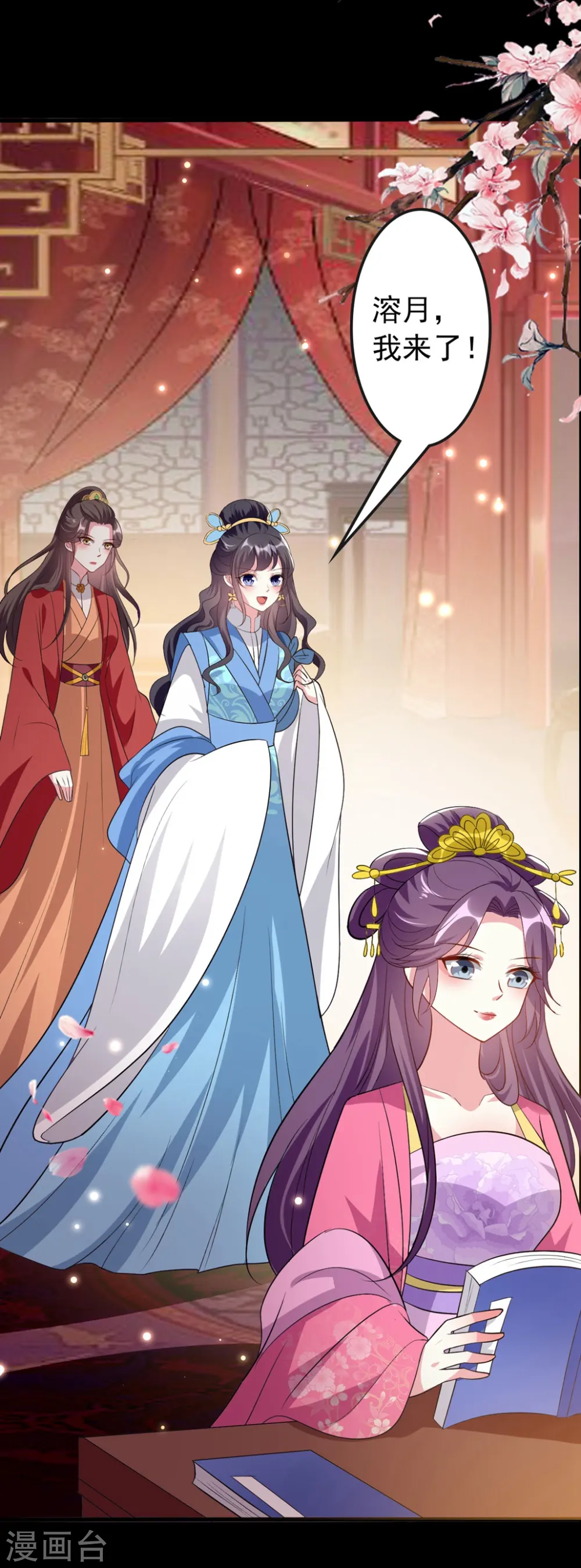 坏心王爷别惹我漫画,第145话 嫉妒之火2图