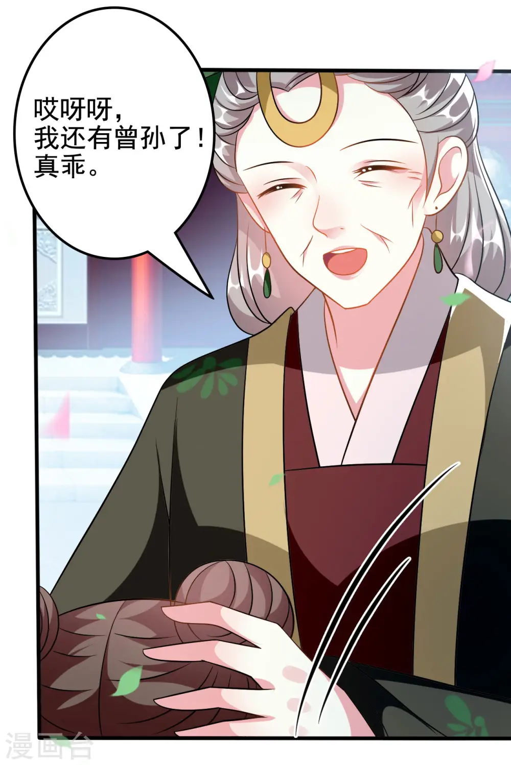 坏心王爷别惹我漫画,第188话 故地重游1图